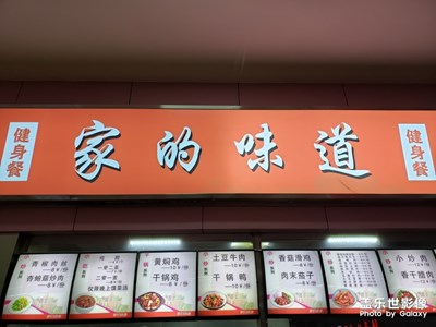 学校食堂