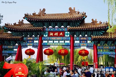 大明湖游记