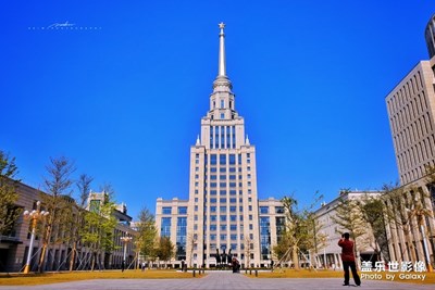 Shenzhen MSU-BIT University