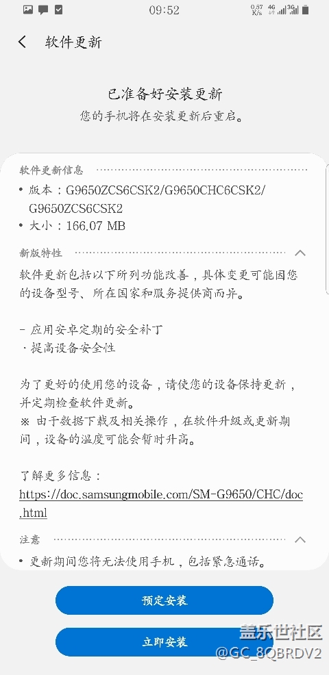 三星手机短信送达报告