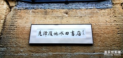 一家在麦田中的书店