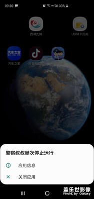 APP闪退报错
