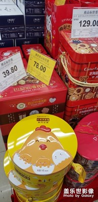 过年大采购