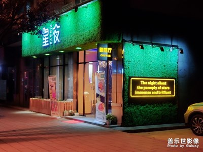 【明亮的夜】+越夜越美丽