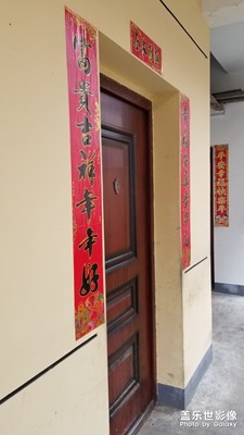 【鼠年吉祥】+春联送福