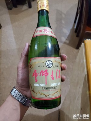 云师青酒