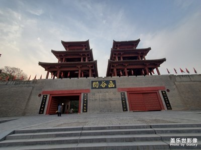 大函谷关