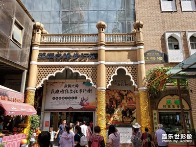 大美新疆