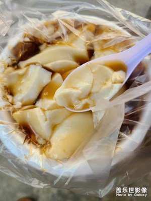 红糖豆腐脑
