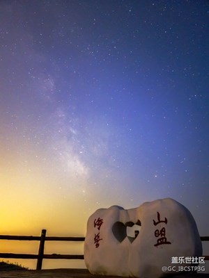 【精彩翻倍】+星空