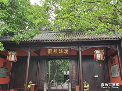 成都武侯祠