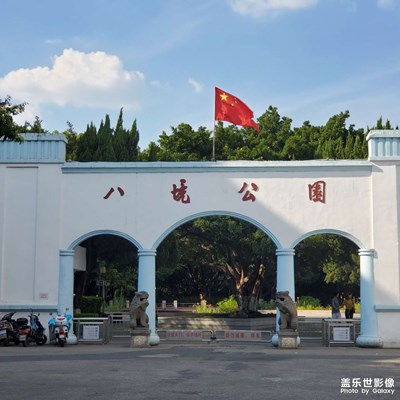 八境台