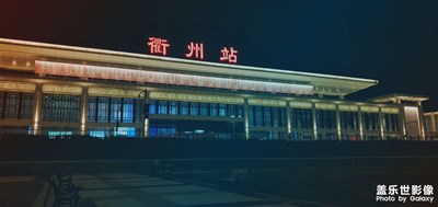 火车站