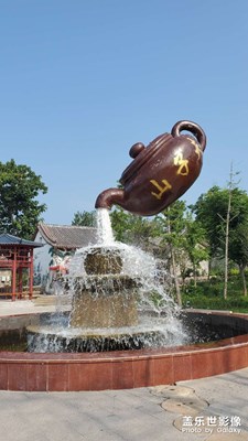 芒山景区