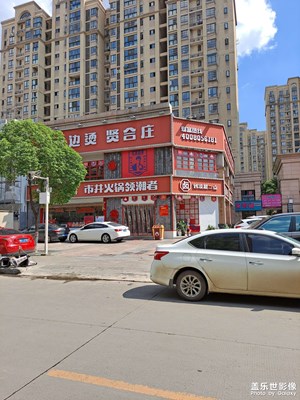 网红店