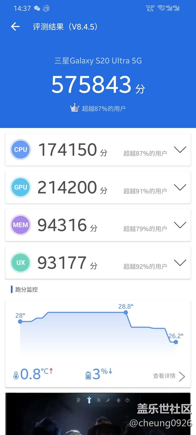 三星NOTE20 Ultra开箱上手和体验评测