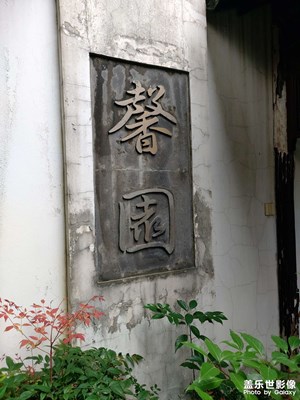 江南