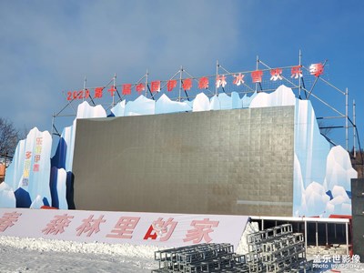 伊春九峰山滑雪场