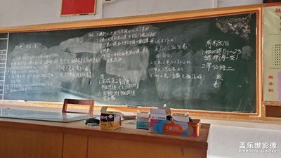 学校时光