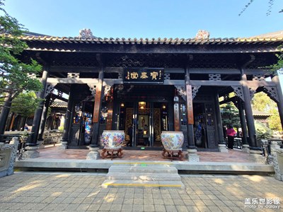 墨宝园
