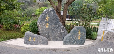 罗浮山健走有感