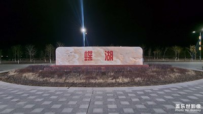 最美的城市-蝶城，新疆·巩留