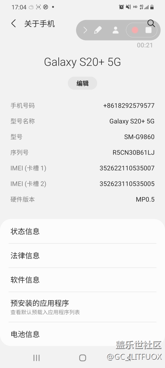 三星s20短信中心在哪