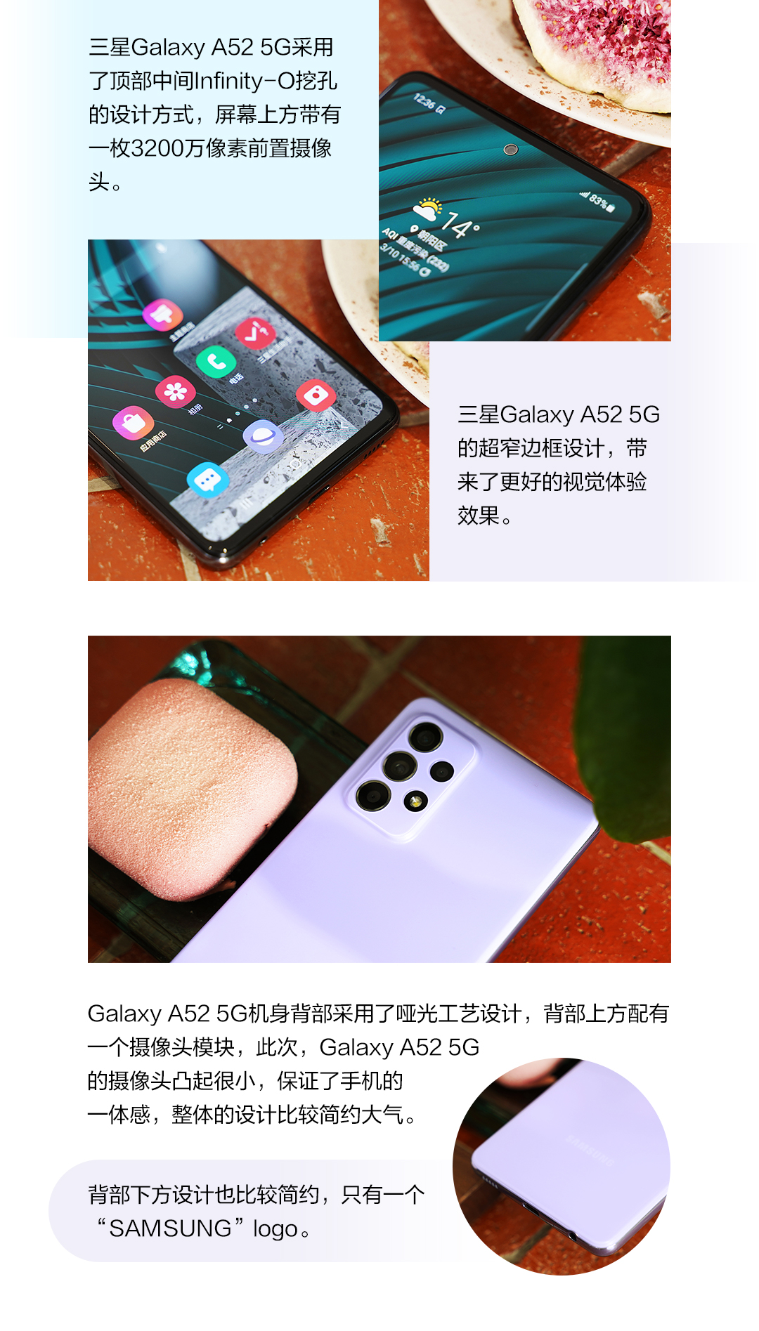 多彩轻盈 体验出众 三星Galaxy A52 5G图赏