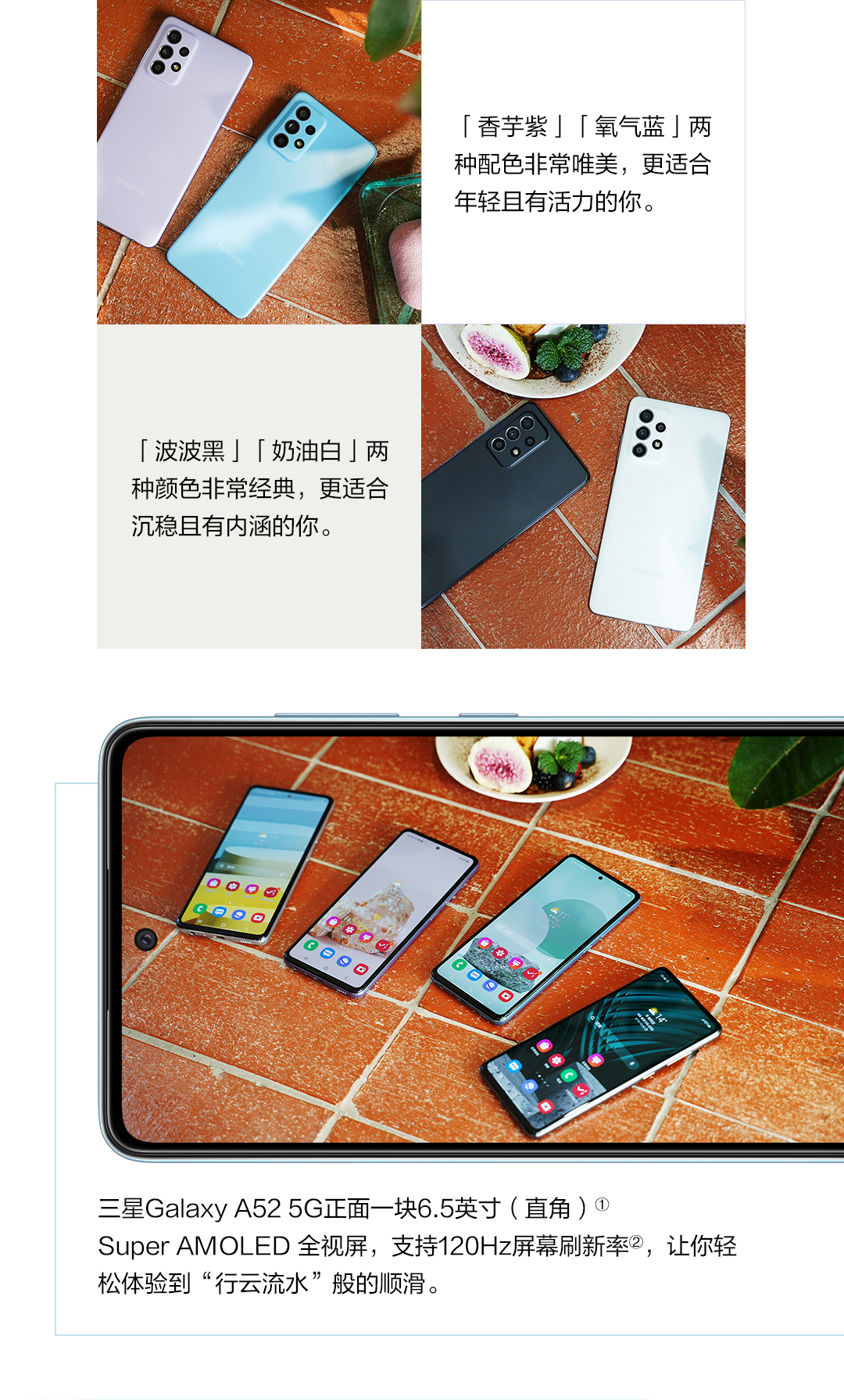 多彩轻盈 体验出众 三星Galaxy A52 5G图赏