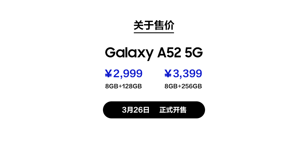 多彩轻盈 体验出众 三星Galaxy A52 5G图赏