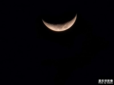 晚上好星友们，我刚刚用手机拍月亮拍得效果怎么样？