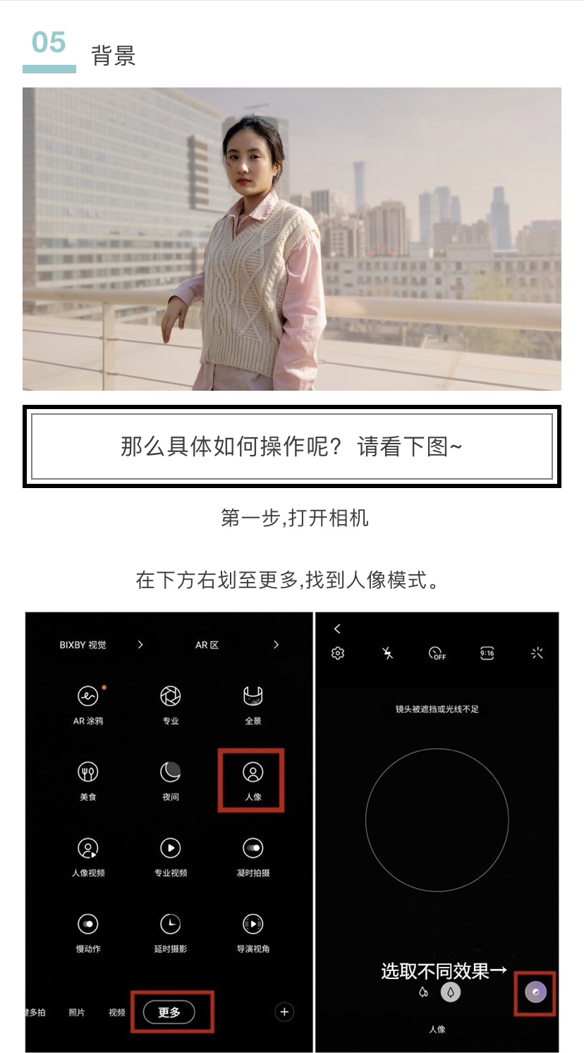 Galaxy S21 5G: 人像模式,所在之处,便是摄影棚