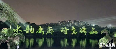 佛山水之乡