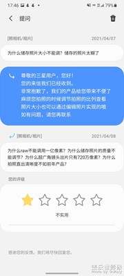 三星的傲慢偏见与无知！