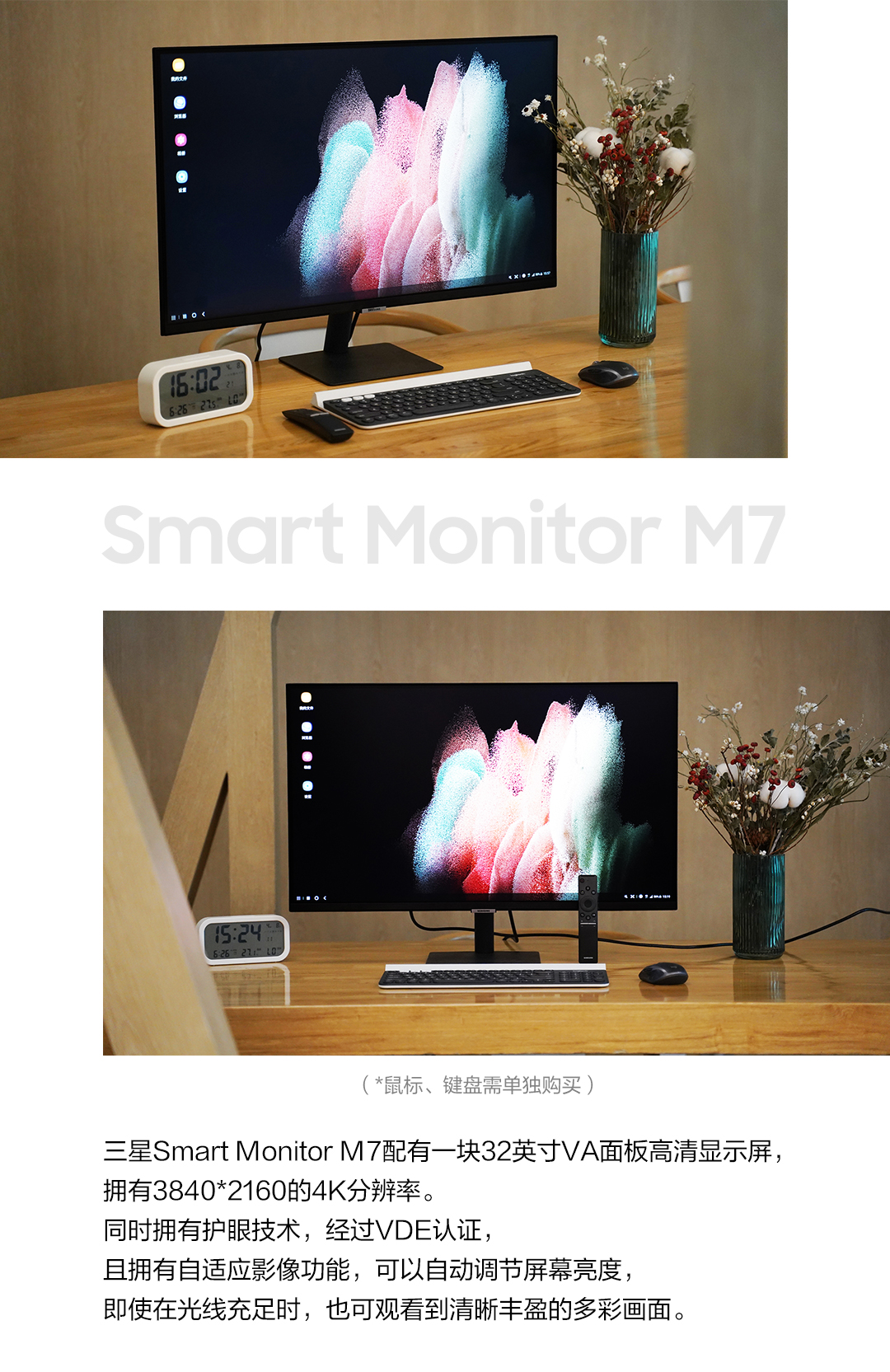 带你进入智能显示器的世界 三星Smart Monitor M7图赏
