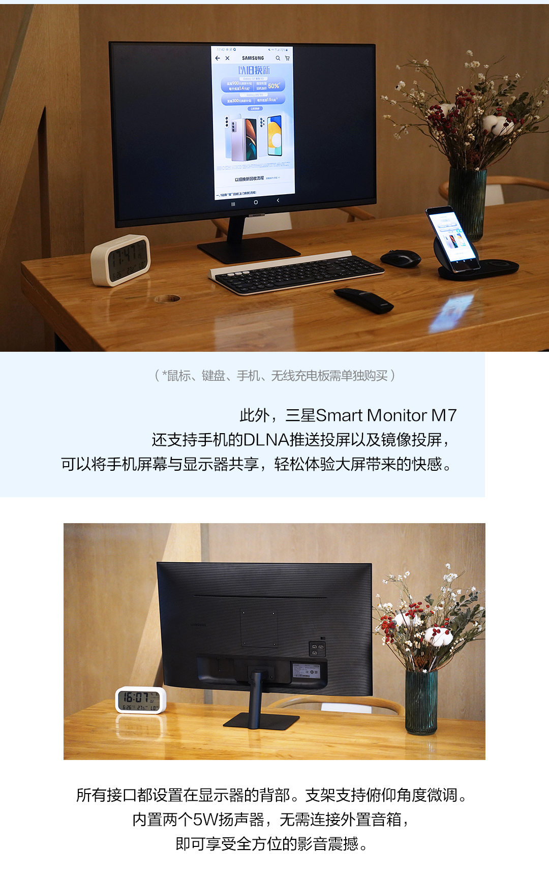 带你进入智能显示器的世界 三星Smart Monitor M7图赏