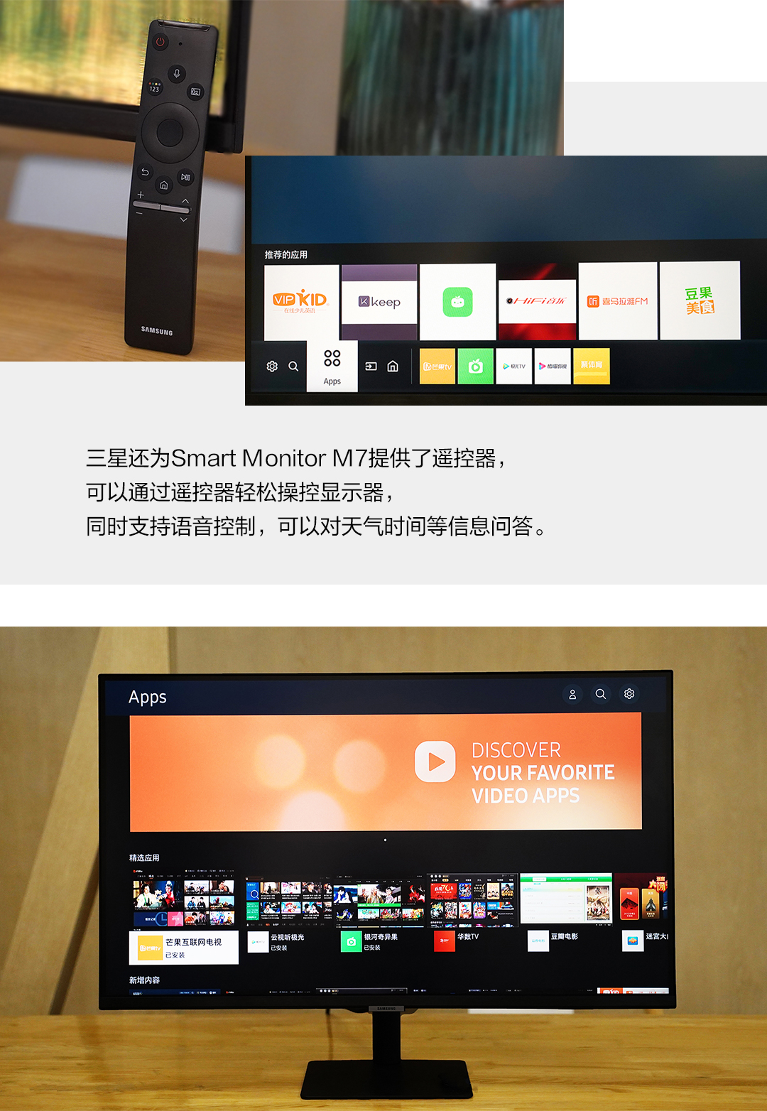 带你进入智能显示器的世界 三星Smart Monitor M7图赏