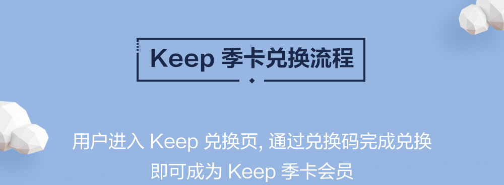 keep_08.jpg