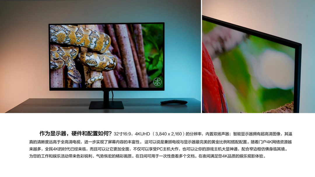 当显示器也变得“聪明” 三星Smart Monitor M7赏析