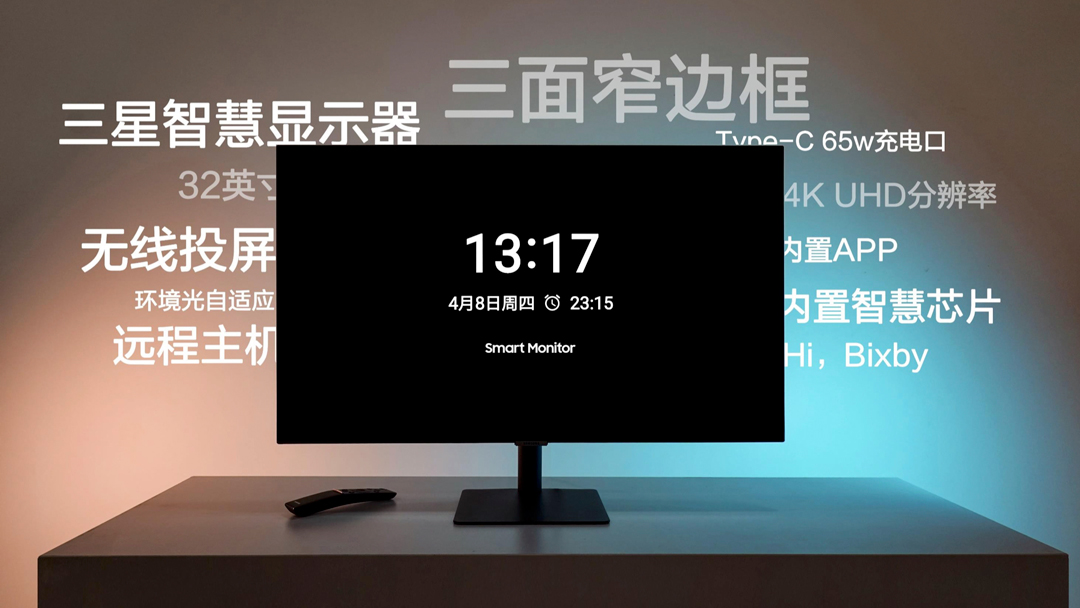 当显示器也变得“聪明” 三星Smart Monitor M7赏析