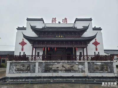 将坝古镇