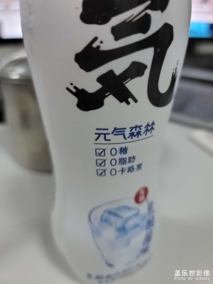 元气森林