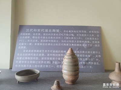 浦北陶瓷