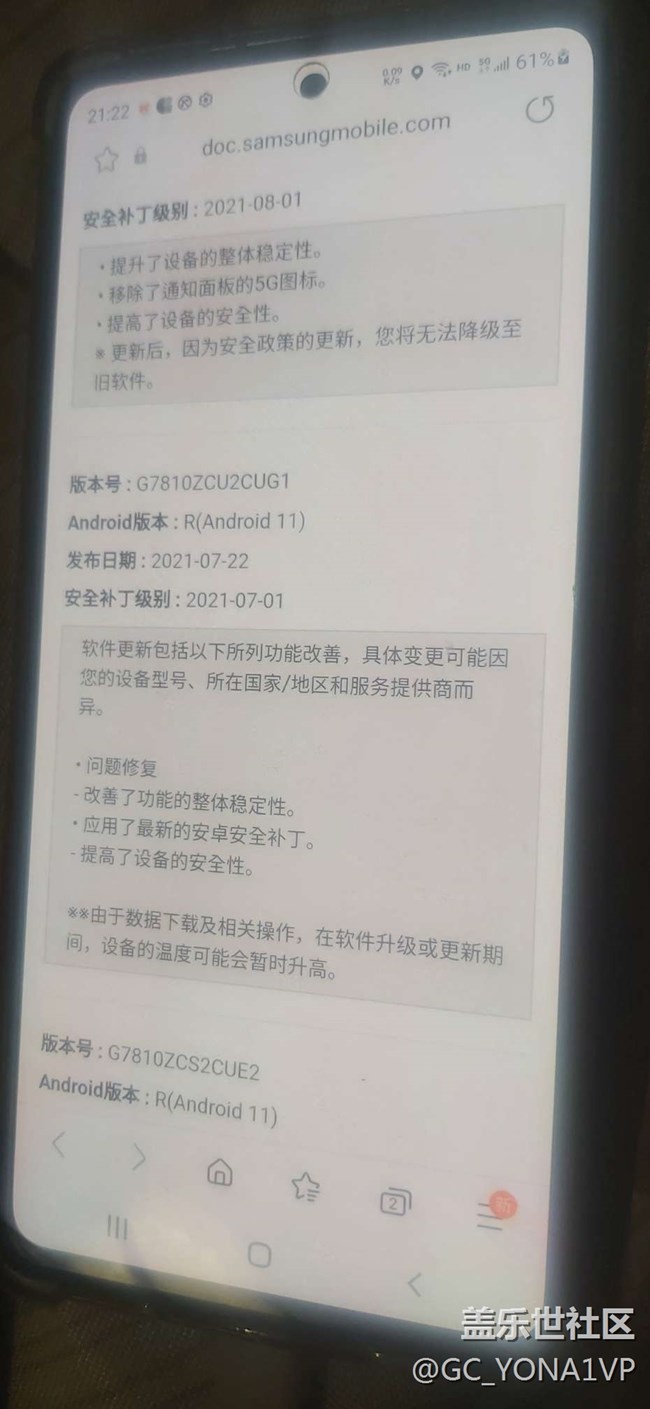 三星账户短信验证