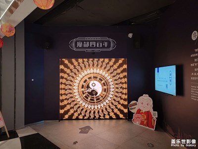 魔都四百年微缩展