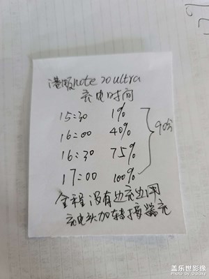 我的note20u充电时间