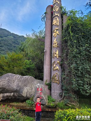 太白山一日游