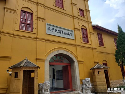 云南昆明讲武堂