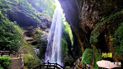 地缝