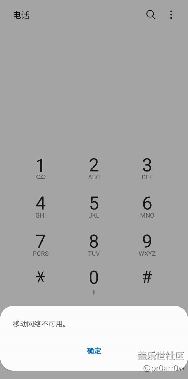 2021免费网络电话无限打